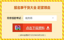 2019稅務(wù)師《稅法一》易錯點精析 企業(yè)技術(shù)轉(zhuǎn)讓所得的稅務(wù)處理